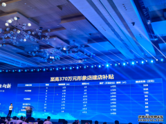 破局行业寒冬 引发深度变革——一则汽车品牌招商政策视频备受热议为哪般？