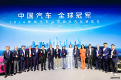 中国汽车，全球冠军！奇瑞集团国内外品牌联合登陆北京车展